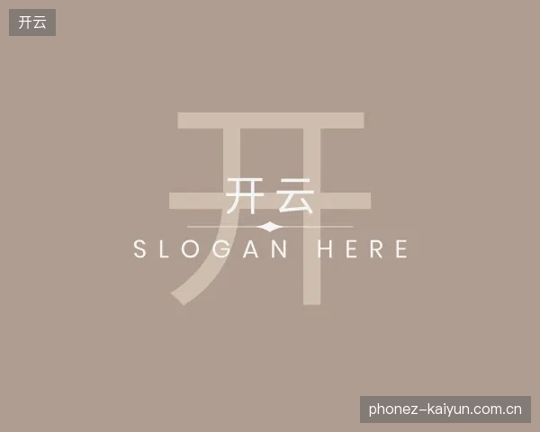 关于开云官方网站